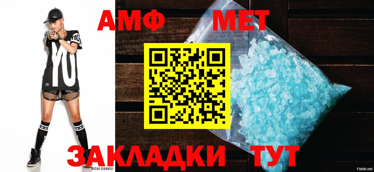 АМФ  Вход с VPN  Нерюнгри  АМФ VHQ 