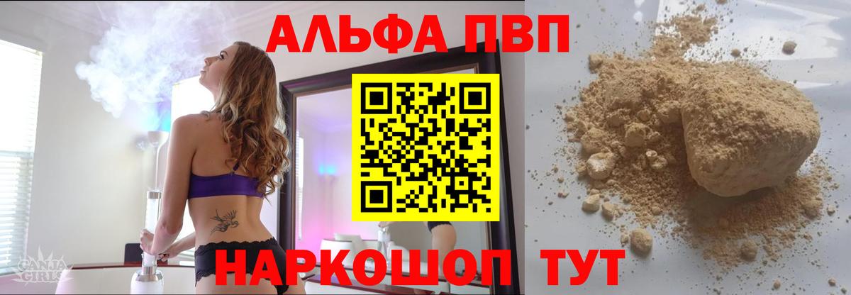 Alpha PVP СК Нерюнгри