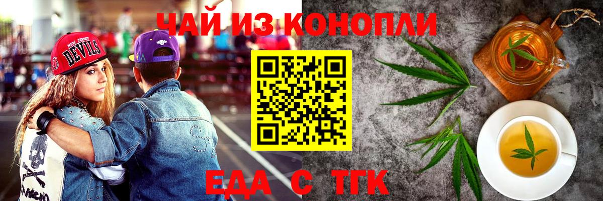 Нерюнгри  Cannafood марихуана  Вход с VPN 