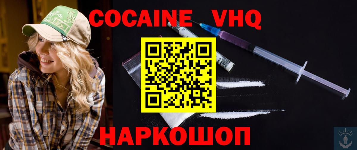 Кокаин Перу Нерюнгри