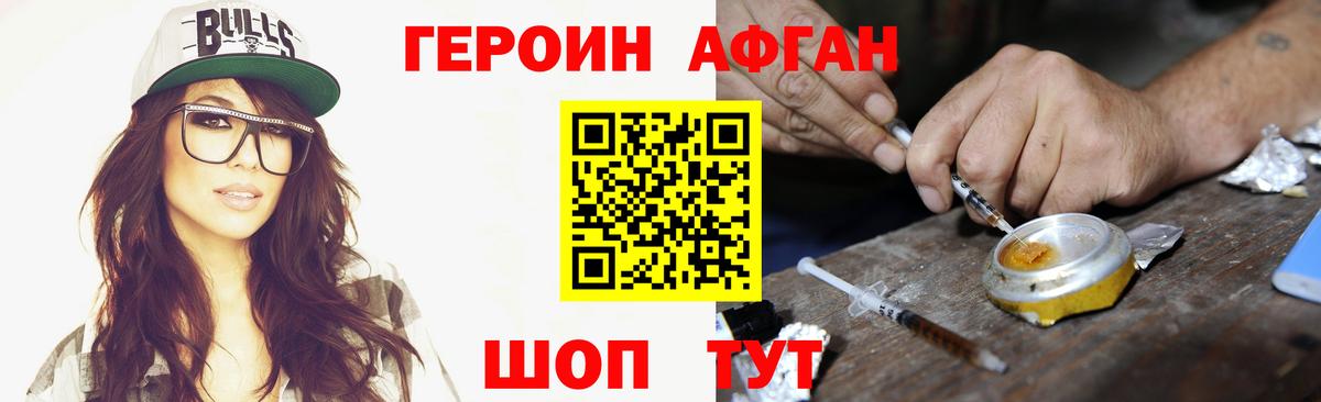 ГЕРОИН VHQ Нерюнгри