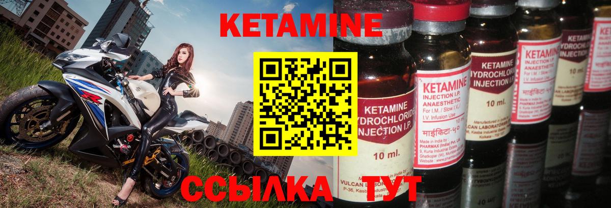 КЕТАМИН VHQ  Вход с VPN  Кетамин VHQ  Нерюнгри 