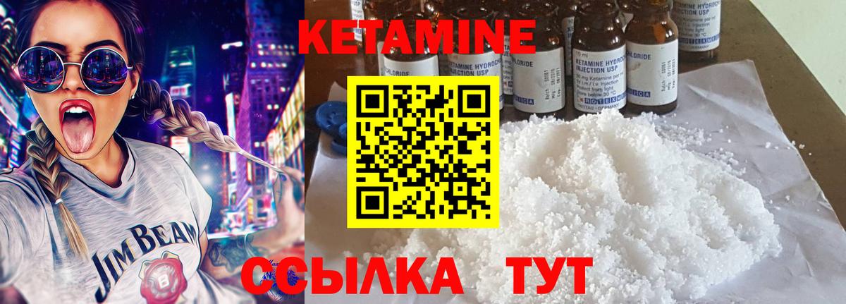 КЕТАМИН VHQ Нерюнгри