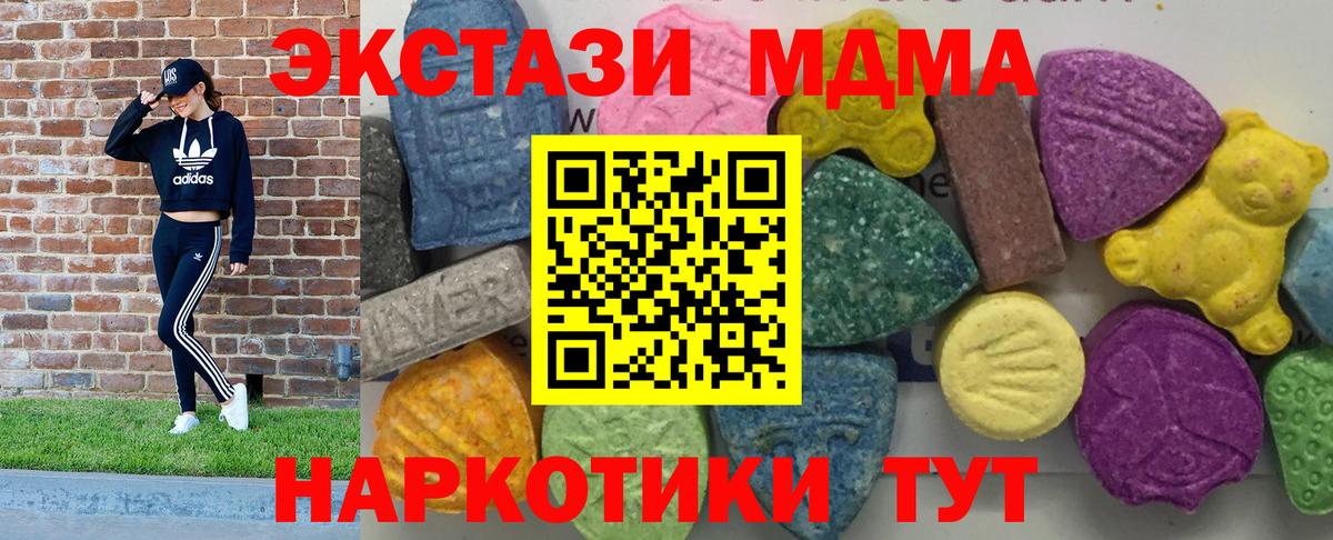 МДМА Molly Нерюнгри
