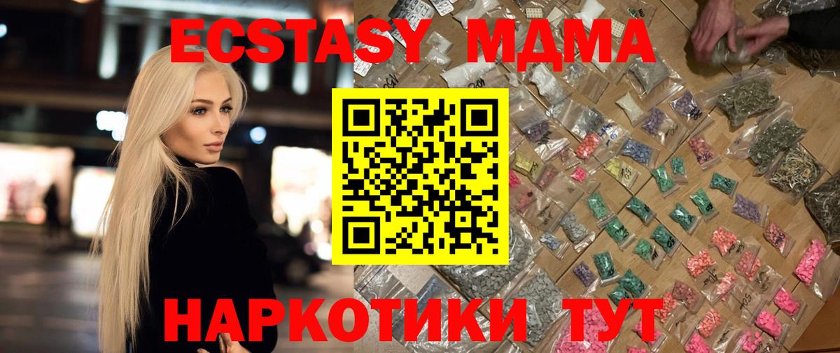 Нерюнгри  MDMA  MDMA кристаллы  Вход с VPN  МДМА Molly 