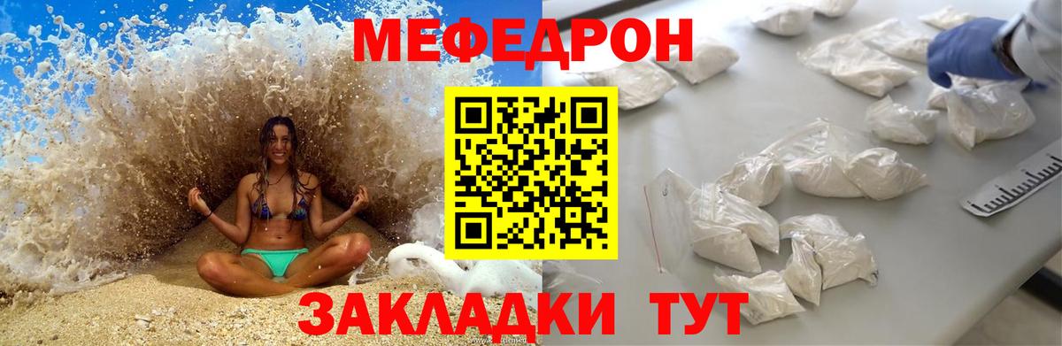 Меф Нерюнгри
