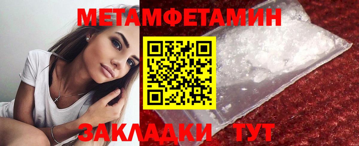 Метамфетамин Декстрометамфетамин 99.9%  МЕТАМФЕТАМИН  Вход с VPN  Нерюнгри  Метамфетамин Декстрометамфетамин 99.9% 