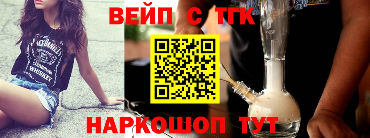 Дистиллят ТГК гашишное масло  ТГК вейп  Вход с VPN  Нерюнгри 